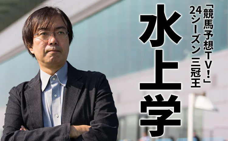 水上学