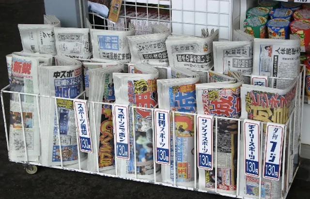 スポーツ新聞